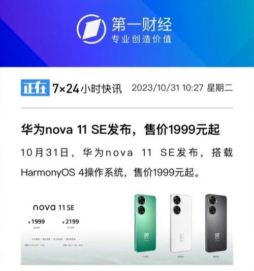 nova11se充电器功率是多少瓦？