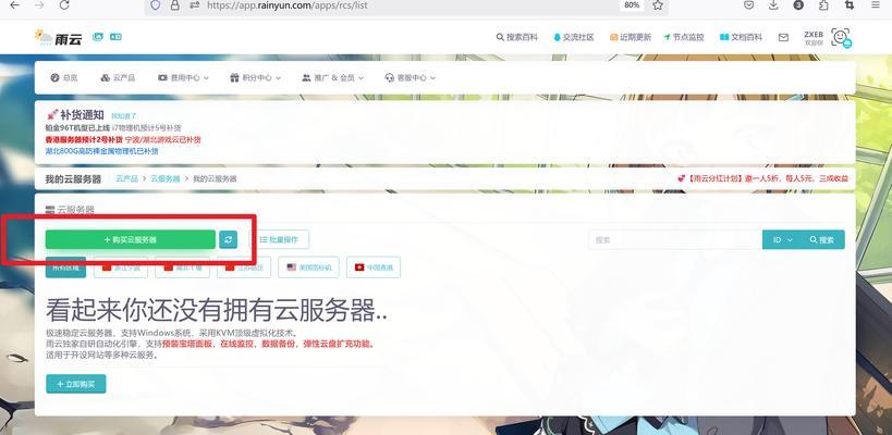 华为云服务器怎么删干净？彻底删除云服务器的方法是什么？