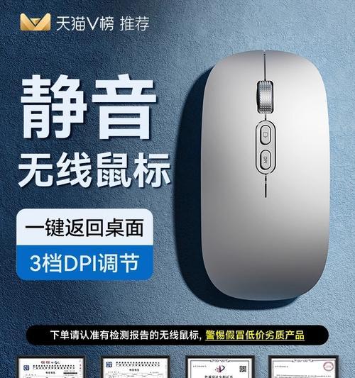 华为电脑静音无线鼠标设置方法是什么？
