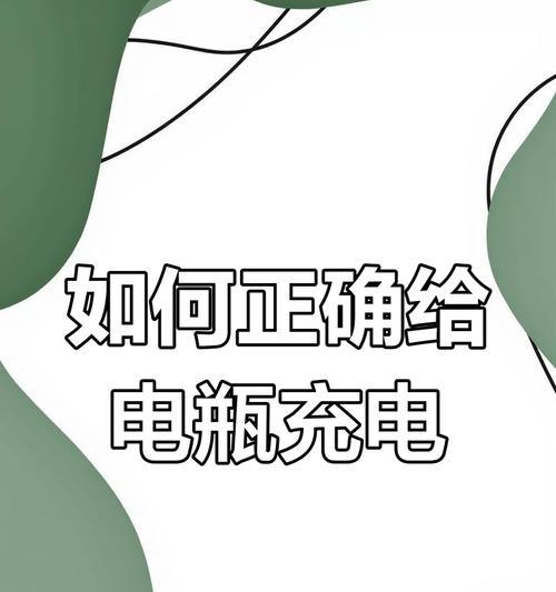 强劲充电器的正确使用方法是什么？如何发挥其最大效能？