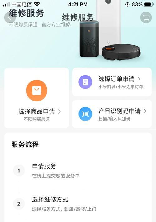 小米智能手表丢失手环如何解决？