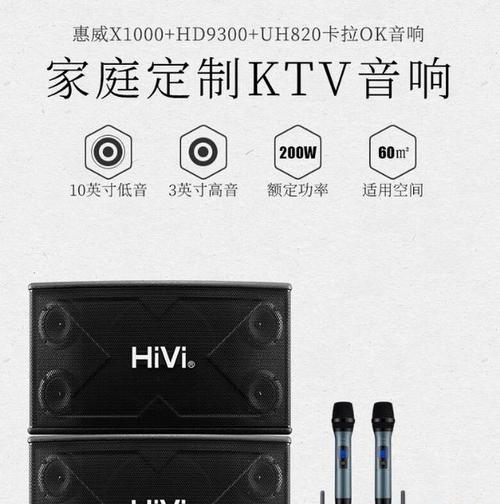 移动ktv广场音箱操作指南？