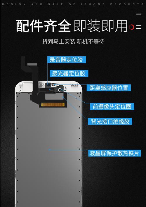 苹果手机LCD屏幕如何挑选？挑选时应注意哪些问题？