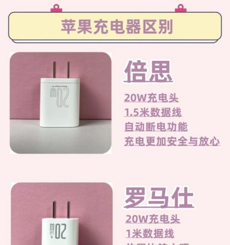 苹果最快充电器快充功率是多少瓦？如何选择合适的快充？