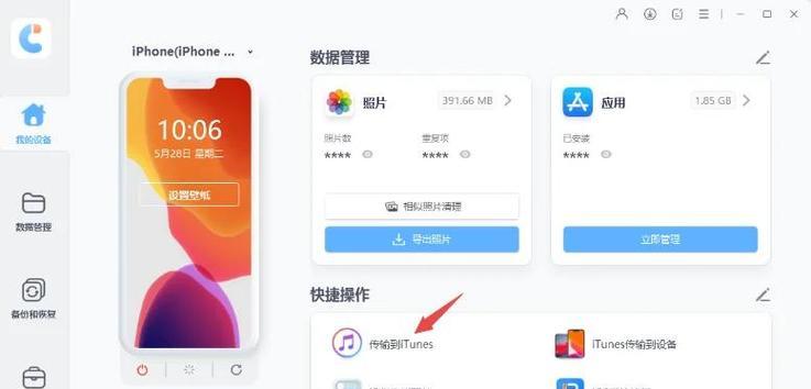 账号迁回苹果手机的步骤是什么？迁移过程中会丢失数据吗？