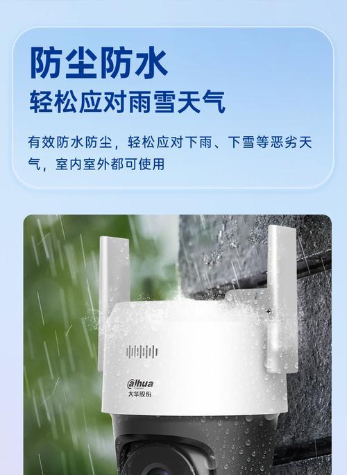 大华手机摄像头画面怎么调整顺序？操作步骤是什么？