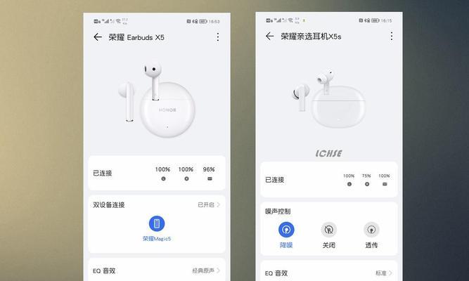 小米手机如何正确使用荣耀x5s耳机实现降噪效果？