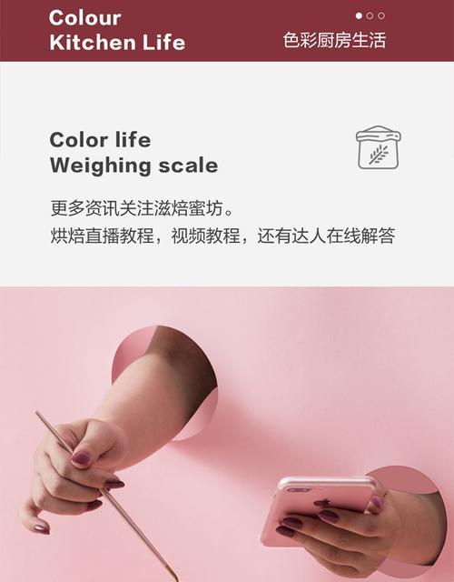 香山厨房秤充电器怎么用？充电器的正确使用方法是什么？