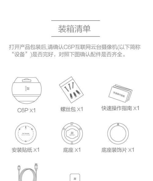 手机鱼眼摄像头开启方法是什么？
