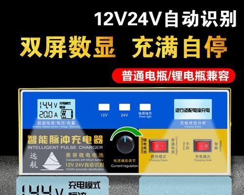 车上电瓶充电器充满后有什么表现？如何判断是否充满？