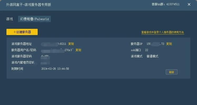 帕鲁私人服务器登录方法是什么？无法进入怎么办？