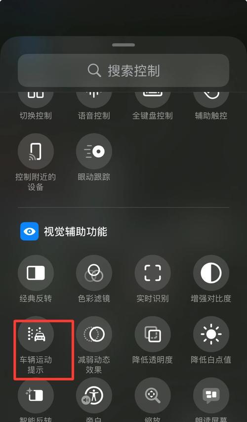 苹果手机如何设置细拍功能？操作指南是什么？