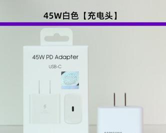 s24适合什么充电器使用？如何选择合适的充电器？