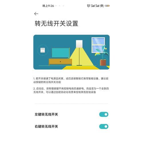 小米设备如何设置入网蓝牙网关？步骤是什么？