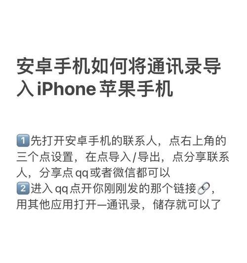 苹果手机给安卓手机留言的途径有哪些？