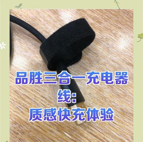 带光的充电器线是什么？这种充电器线有何特别之处？