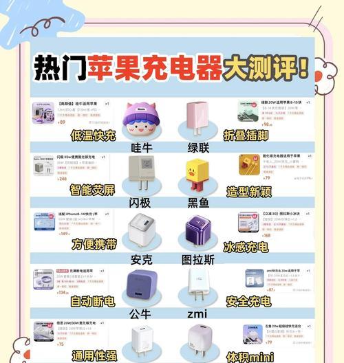 安卓充电器给苹果充电有什么结果？会对设备造成损害吗？