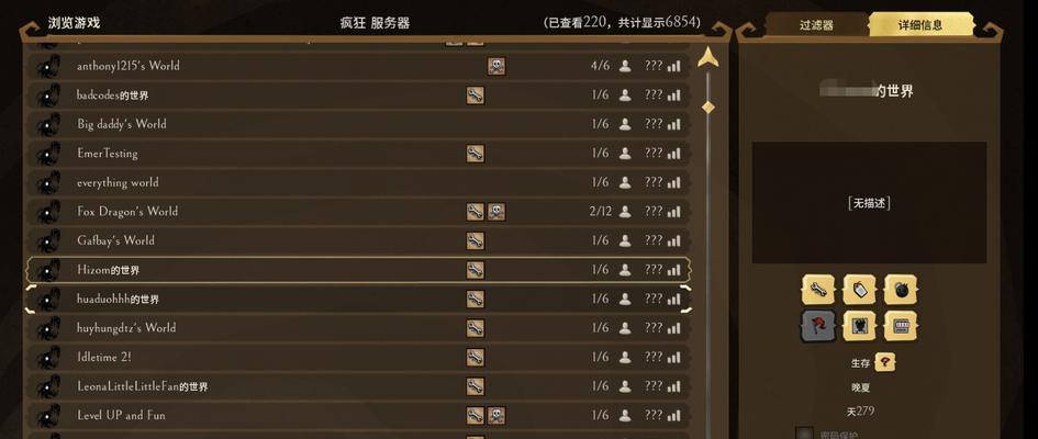 饥荒租赁服务器使用方法是什么？如何连接和配置？
