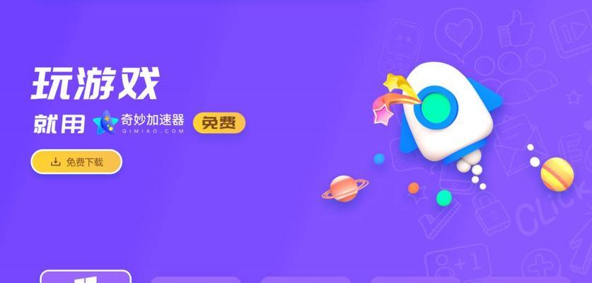 如何更改加速器的服务器地址？操作步骤是什么？
