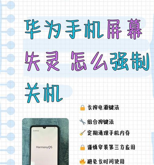 如何解决华为手写笔的误触和断触问题？