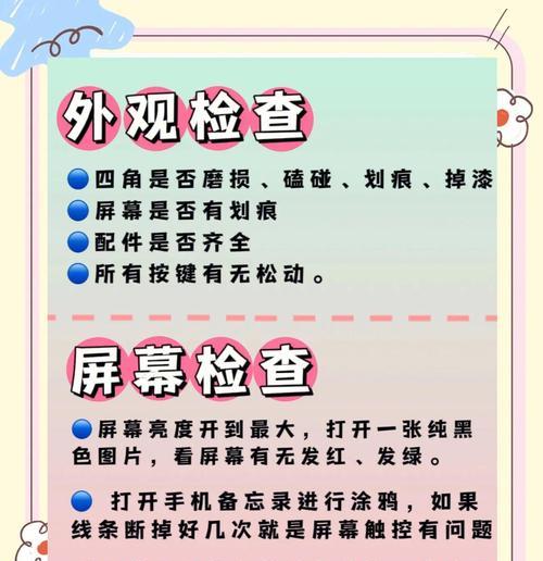 哪里可以检测苹果手机？