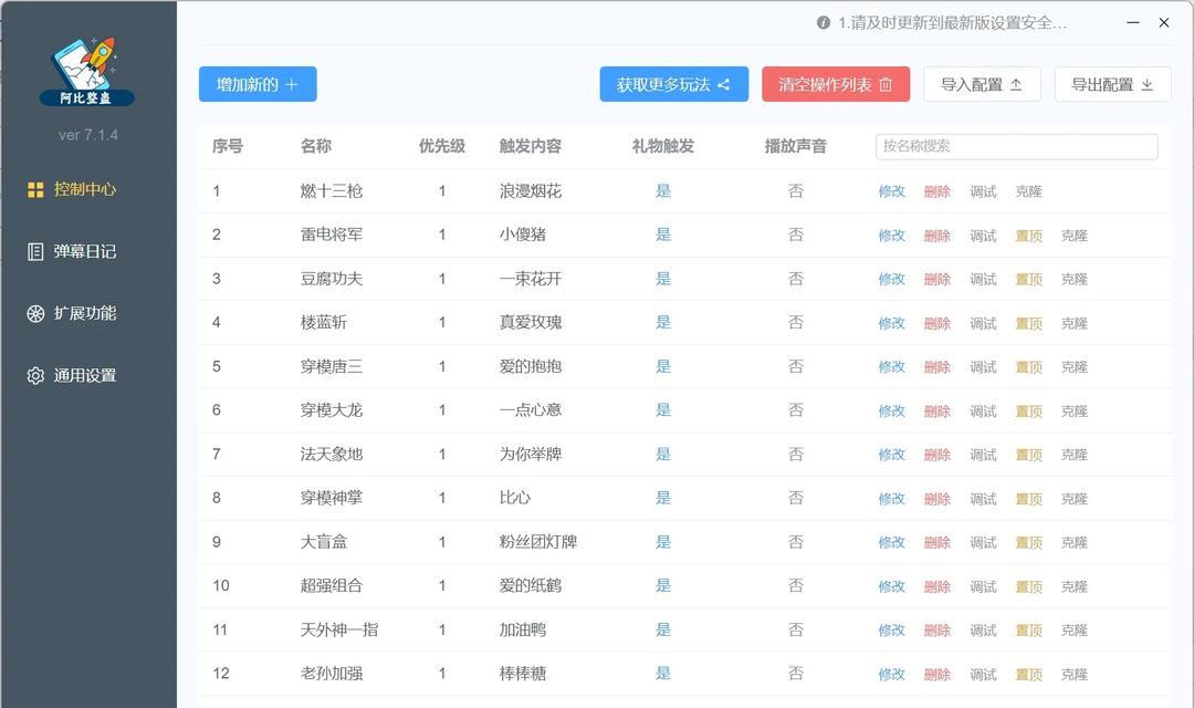直播时在平板电脑上看弹幕的方法是什么？设置步骤复杂吗？