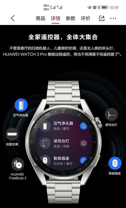 智能手表频繁显示重启是何原因？如何处理？