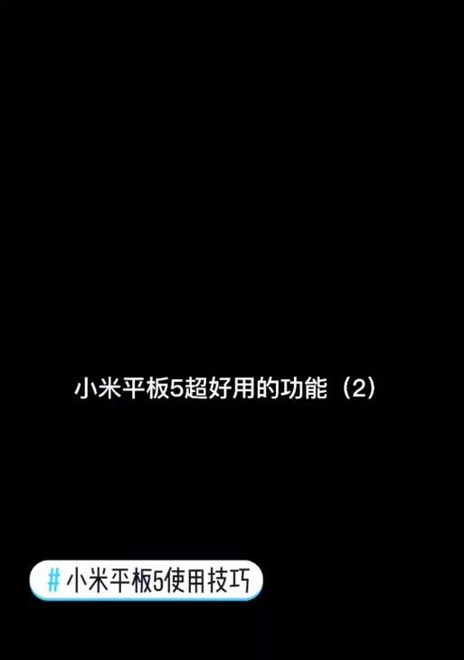 uhb手写笔在小米平板上的使用方法是什么？