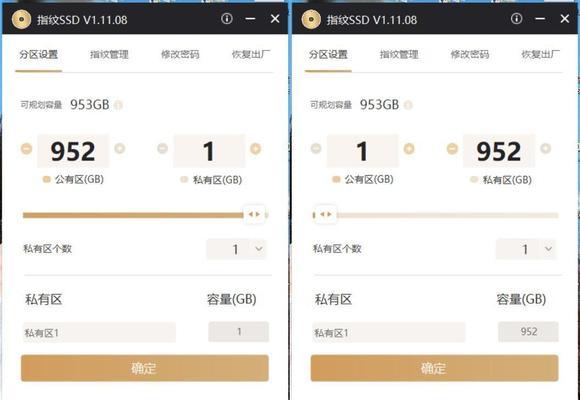 移动硬盘指纹设置步骤是什么？如何确保安全性？