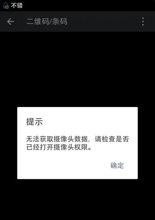 手机摄像头被封锁用什么软件可以解决？