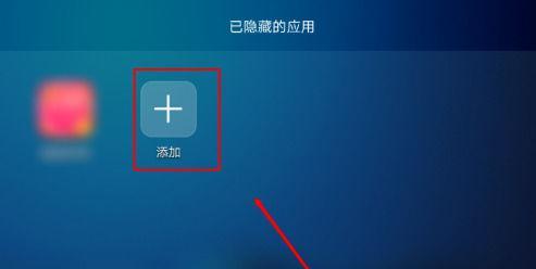 华为电脑隐藏视频内容的方法是什么？