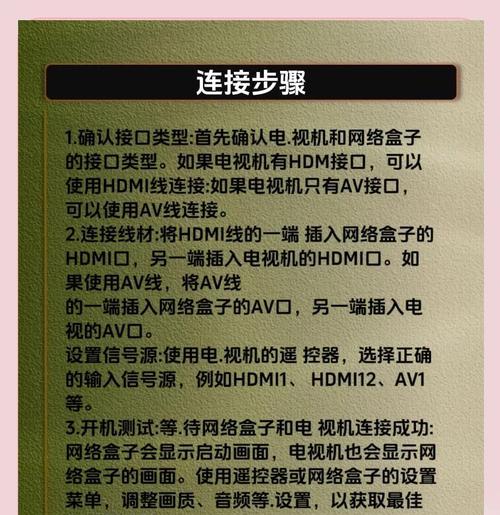 魔百和机顶盒连接wifi失败？如何正确连接？