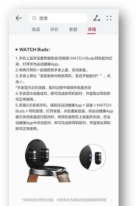 荣耀手机是否只能使用荣耀耳机？设置方法是什么？