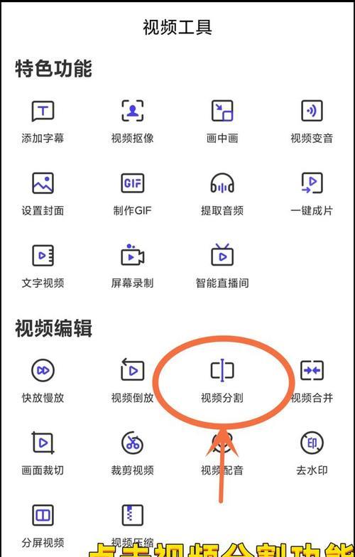 苹果手机视频编辑落泪效果如何制作？