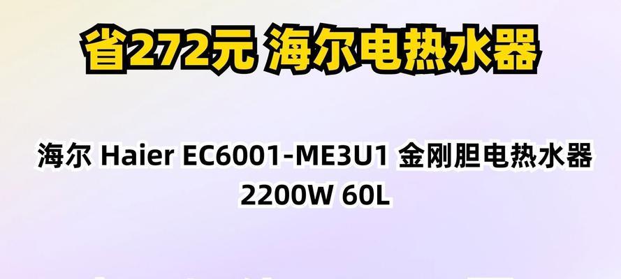 热水器双2200kw是什么意思？功率大小有何影响？