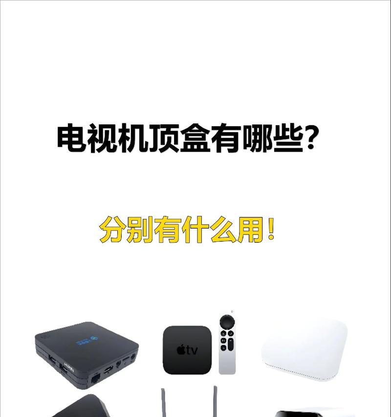 刷完机的机顶盒怎么安装软件？有哪些步骤和注意事项？