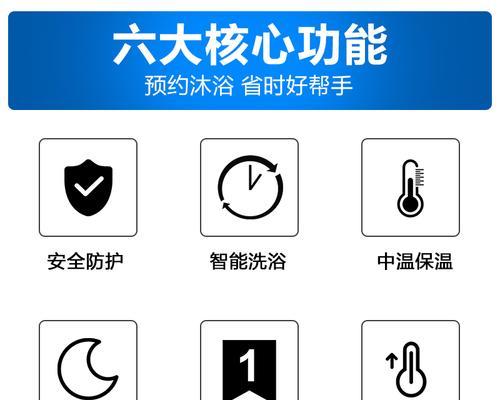 海尔热水器净肤洗什么意思？功能特点是什么？