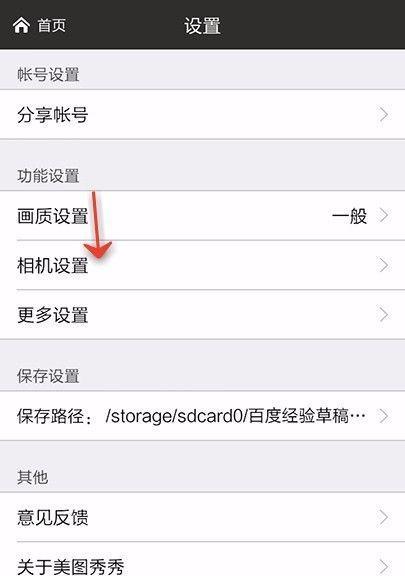 手机摄像头如何调整至最佳画质？需要哪些设置？