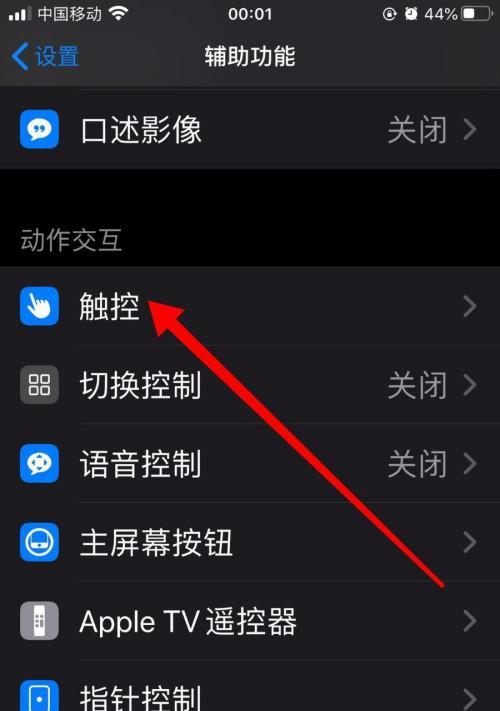 手机如何兼容苹果系统？操作步骤详解！