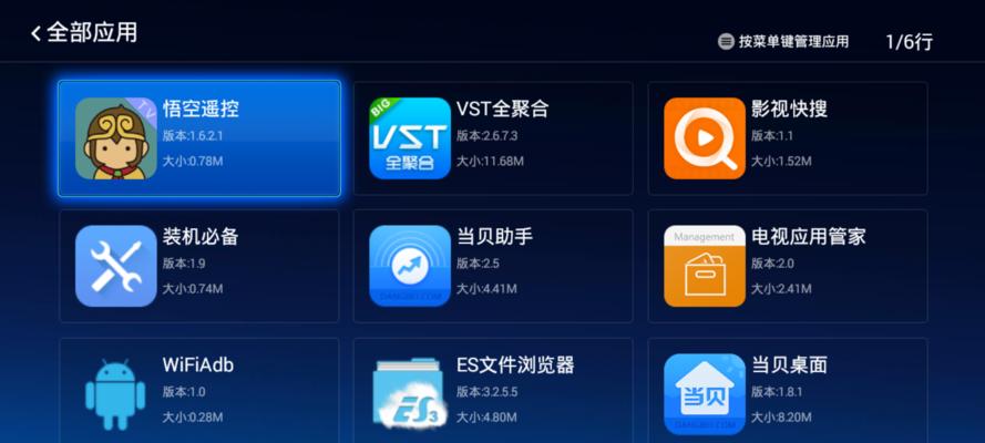 机顶盒放电视老是卡顿的原因是什么？如何解决？