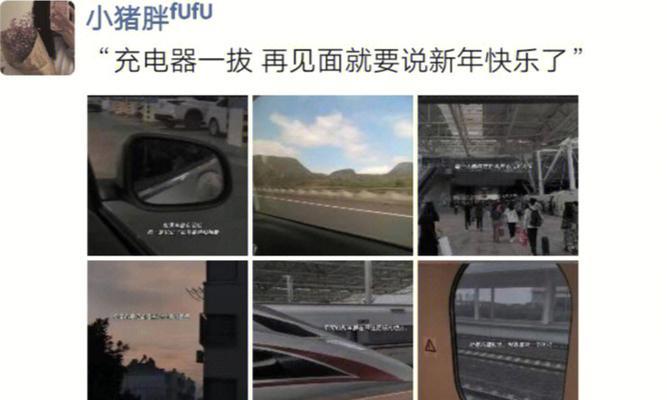 为何见面时需要携带充电器？