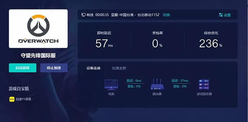 守望先锋无法进入服务器的解决办法？