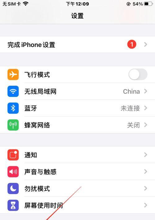 苹果手机如何查看账号信息？