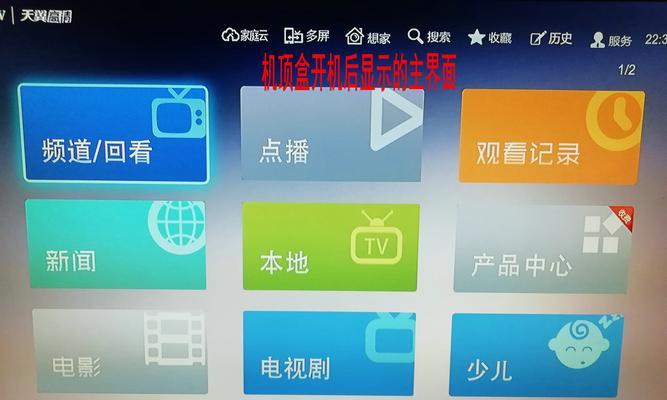 移动机顶盒桌面更换步骤是什么？设置后如何优化使用体验？