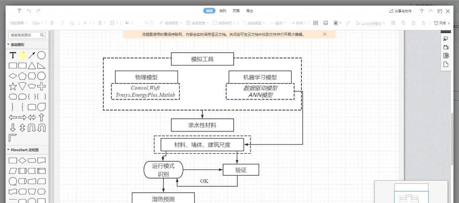 如何在平板上使用电脑端的WPS？操作步骤是什么？