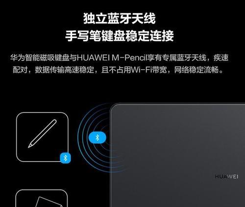 华为笔记本手写笔签名怎么设置？设置步骤和效果如何？