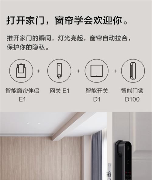 智能窗帘网关设置方法是什么？
