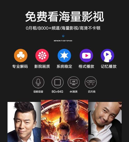 机顶盒全网通桌面如何移除？操作步骤是怎样的？