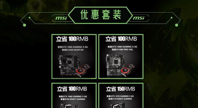 微星显卡如何调整设置以优先使用？