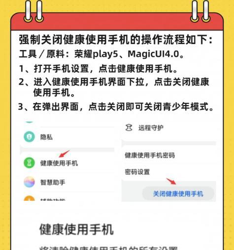 荣耀手机画红框和绿框的方法是什么？操作步骤能否简化？